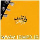 آهنگ موفقیت یه انتخابه با صدای هومن جاوید  دوست