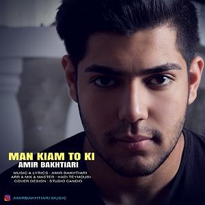 36 داستان یک وهابی  من سرباز توام من کی ام تو کی