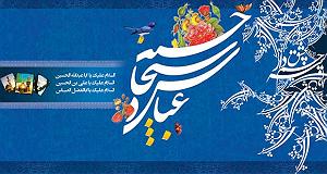 نوای عشق سرود میلاد امام حسین ( علیه السلام)؛ با نوای محمد کریمی