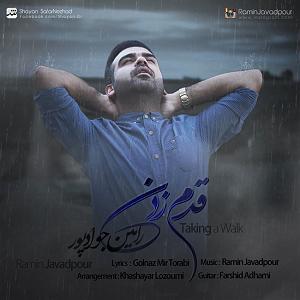 موسیقی برای قدم زدن در ساحل  2 قدم زدن