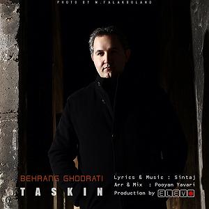 تمرین قدرتی  تسکین