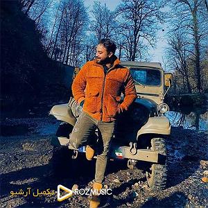 بابک جهانبخش - نگم برات معجزه