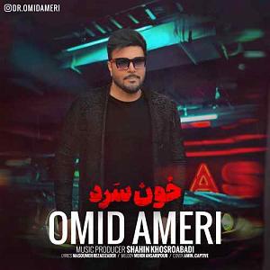 امید آمری دیوانه منم بلودموزیک|bloodmusic خونسرد