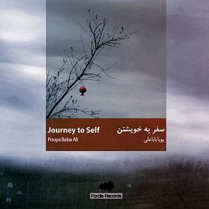 مالیخولیا مالیخولیا (دوئت برای ویولن و پیانو)