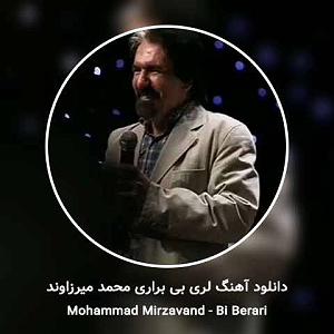 آلبوم سیمرغ بی براری