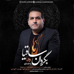 هالووین هدبنگرها بگردان ساقیا