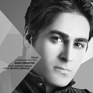 رمیکس گلچین احساسم داره راست میگه