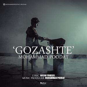 خاطرات پاییز گذشته