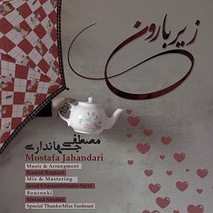 آلبوم زیر بارون زیر بارون