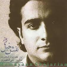 آلبوم نقش خیال track 07