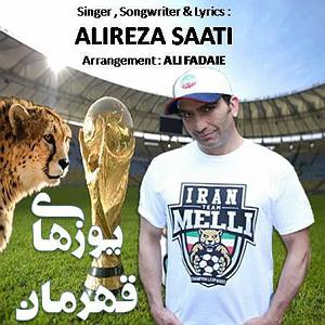 ساعتی برای آرامش  یوزهای قهرمان