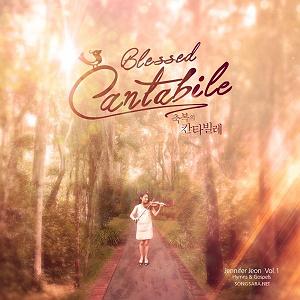 Blessed Cantabile اثر زیبای Jennifer Jeon  Power in the Blood