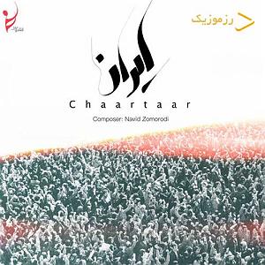 دغدغه ایران  ایران