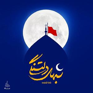 بی قرار بی قرار