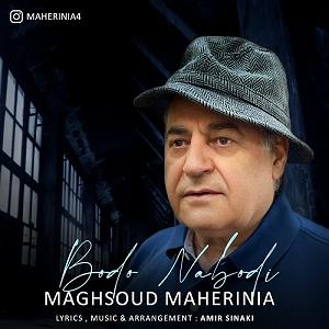 آهنگ آهنگ باور اشکان ماهری با جملات انگیزشی از بابک بهمن خواه بدو نبودی