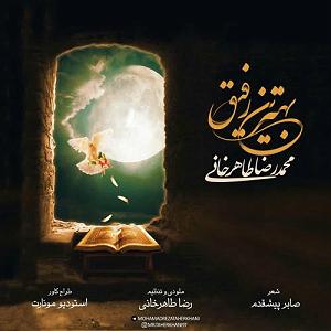رفیق ذوزهای خوب چاوشی بهترین رفیق