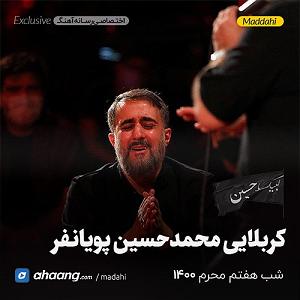 پیاله (36)؛ دوستت خواهم داشت، بیشتر از باران، گرم‌تر از لبخند… شور کربلا ای پیاله جوشان