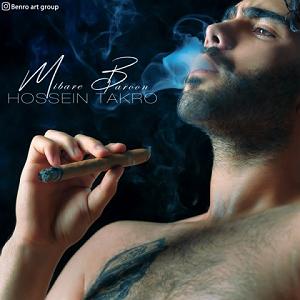 سینا سرلک  داره بارون میباره می باره بارون