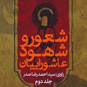 شرح خطبه منافقین فصل اول خطبه در منا