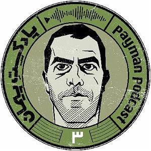 داستان اعتراض به جا داستان این‌جا‌آن‌جا