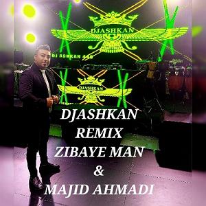 مونولوگ زیبای چمنزار زیبای من