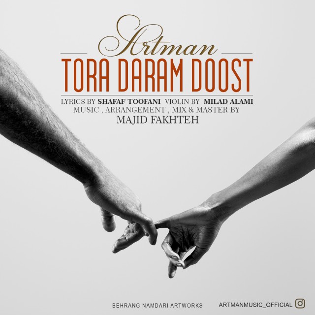 پیاله (49)؛ چرا فقط تو را دوست دارم؟ تو را دارم دوست