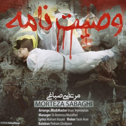 وصیت نامه خفن!! وصیت نامه