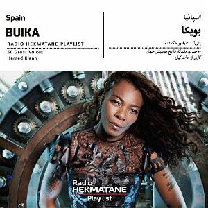 پلی لیست لحظات بارانی پلی‌لیستِ بویکا | Playlist of Concha Buika