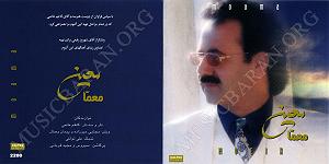 معین بیقرار