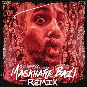 تصادف مسخره رمیکس مسخره بازی تاتالو