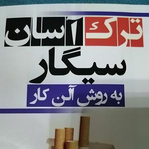 رضا یزدانی  سیگار پشت سیگار قسمت اول معرفی کتاب و هدف پادکست