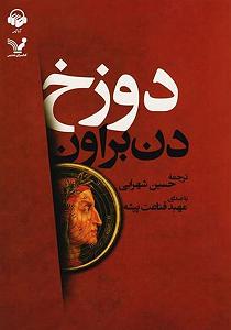 59 برنامه بستنی داغ  آثار قناعت doozakh sample