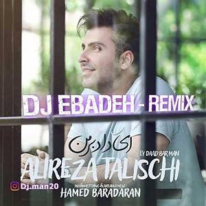 علیرضا طلیسچی عزیزی دی جی عباده رمیکس