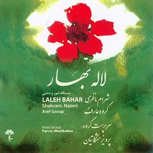 laleh laleh لاله