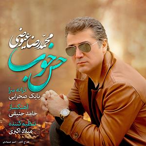 یه حس خوب حس خوب