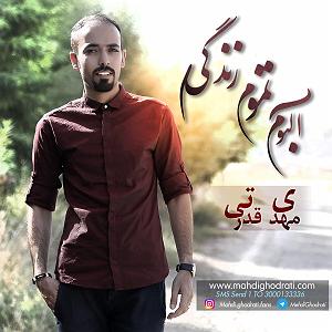 تمرین قدرتی  دلتنگم