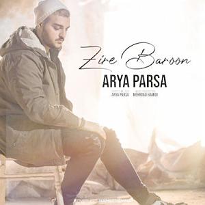 آلبوم زیر بارون زیر بارون