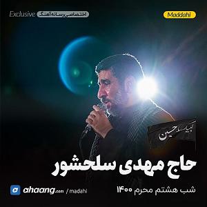 Mahzar | محضر همیشه محضر ارباب