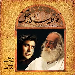 علیرضا قربانی  یار تو هستم یاد یار سنتور(تریبت تو محمد رضا لافتی سنتور سلو)