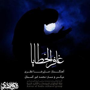 آلبوم دورها آوایی ست گروه هم اوایی انوار الهدی قم