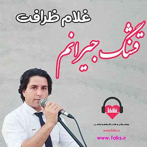 شاد قشقایی اوات بوکانی