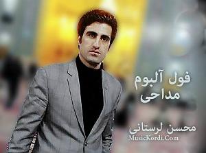 لرستانی وداع رقیه