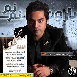 مهدی شکوهی نم نم چتر و خیابون