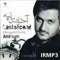 Samansaviour  Tamila  Khandehaye Penhooni پنهونی