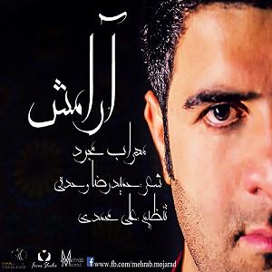 داستان سرباز مجرد ارامش