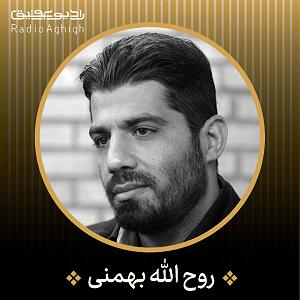 محراج آرزو بلودموزیک|bloodmusic آرزو هایی که داشتم