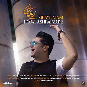 مونولوگ زیبای ریل های طفلکی زیبای مانی