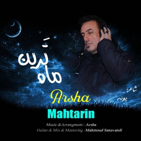 داغ ترین موزیکهای تیرماه ماه ترین