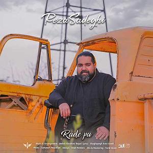 رضا صادقی بلود موزیک|bloodmusic سلامتی