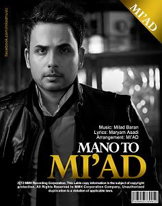 manoto منو تو